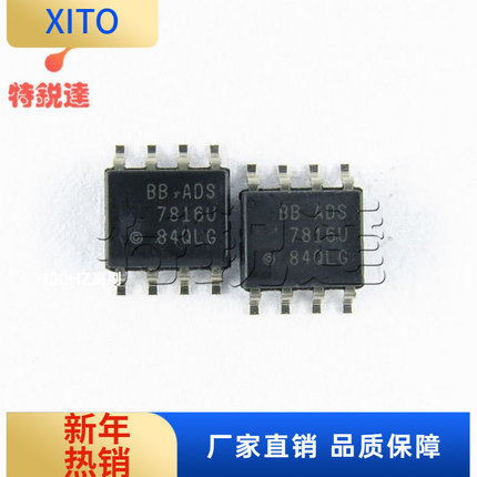 ADS7816U SOP-8贴片 12位模拟数字转换器芯片IC TI/德州 7816U