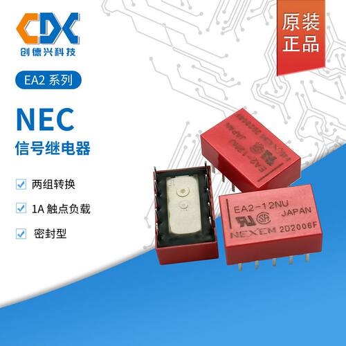 原装NEC信号继电器EA2-5NUEA2-12