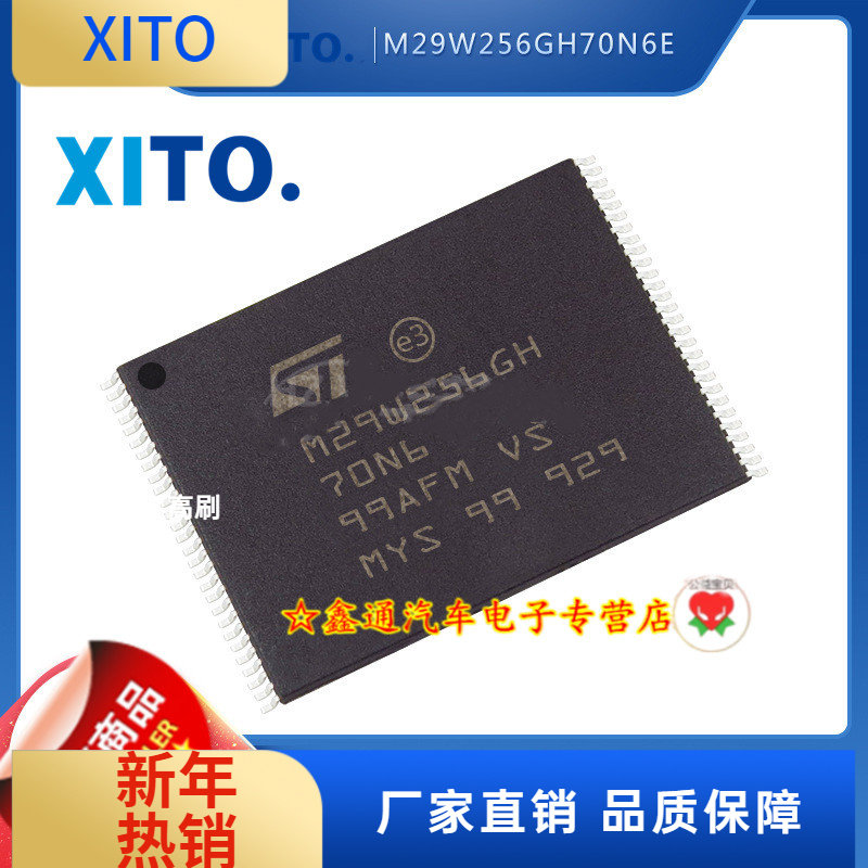 封装存储器芯片华芝杰原装