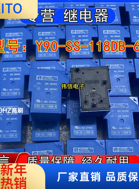 全新原装Y90-SS-18DB-6元则继电器5脚位30A 277VAC可替SLA-18VDC