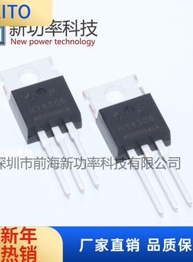 HY4306P 场效应管 60V 230 直插TO-220 N沟道 HY4306 全新原装