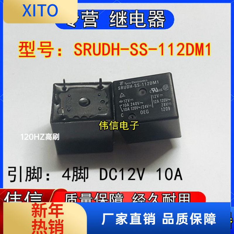 全新原装tyco泰科SRUDH-SS-12DM1