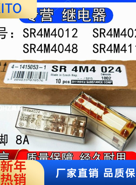 SR4M402 SR4M4024 SR4M4048 SR4M4110泰科安全继电器10脚8A