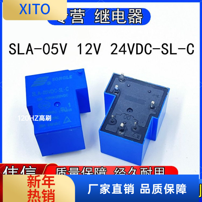 SONGLE松乐SLA-05VDC2VDC24VDC-S