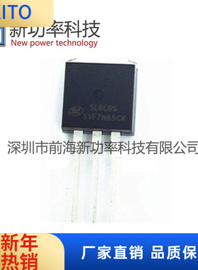 SVF7N65CK 高压MOS场效应管7/650V 直插TO-262全新原装