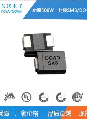 SMC5349B/SMC5353B/SMC5344B/SMB5353B/SMB5344B二极管东沃(10pcs