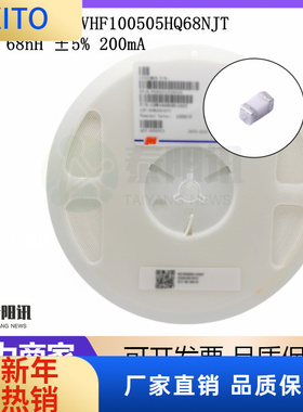 (10pcs)VHF100505HQ68NJT 贴片高频电感 0402 68nH (R68)±5% 200