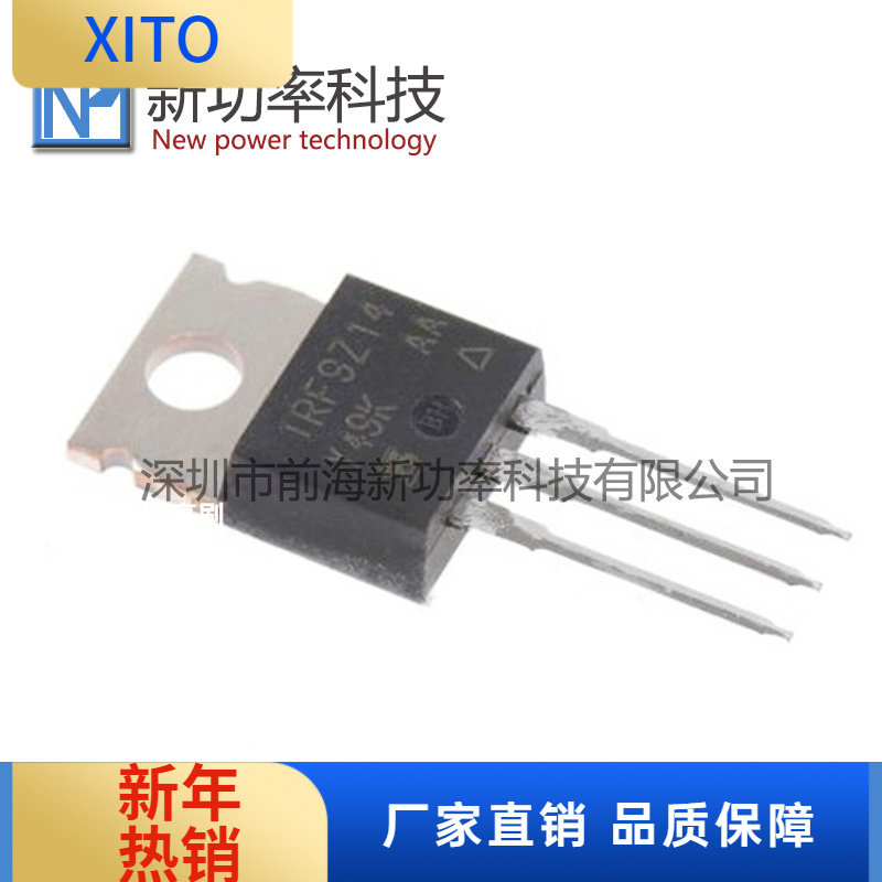 IRF9Z10原装场效应管P沟道50V6.7