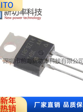 IRF9Z10 原装场效应管 P沟道 50V 6.7 直插TO-220