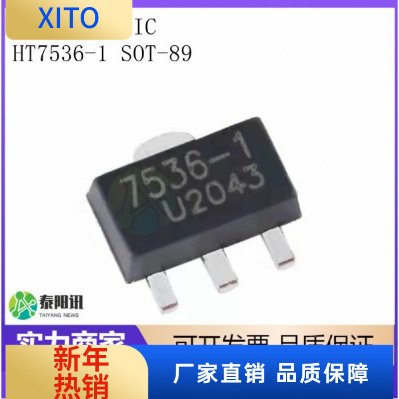 (10pcs)HT7536-1SOT-89输出3.6V1