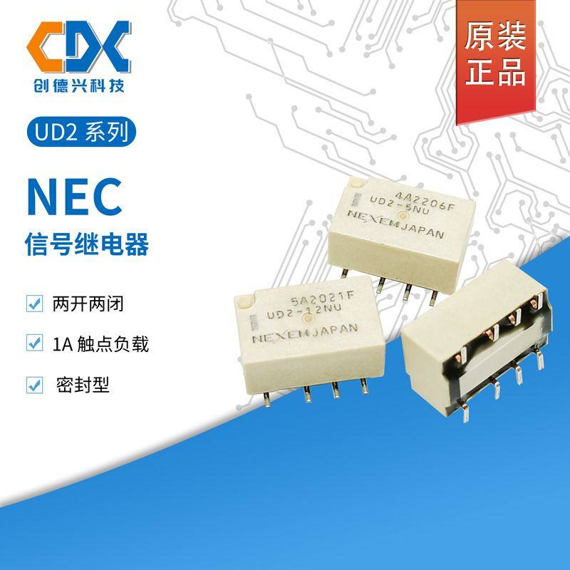 全新原装NEC信号继电器UD2-4.5NU