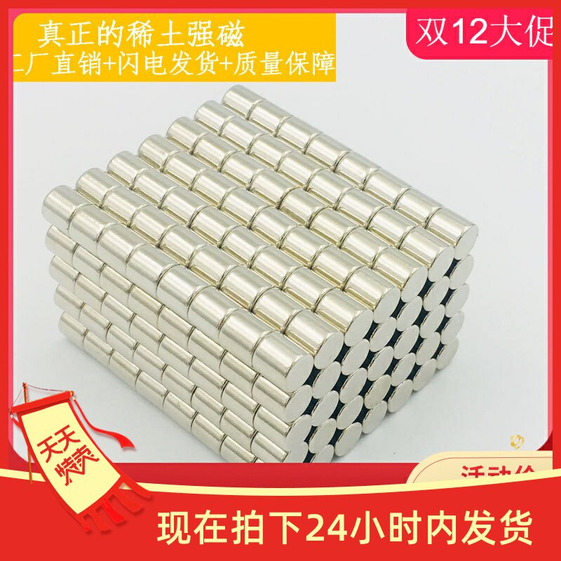 强力磁铁D6x6圆形强磁吸铁石教学广告小磁铁钕铁硼强磁铁N42/N52