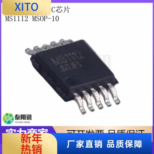 MS1112MSOP-10杭州瑞盟内置基准
