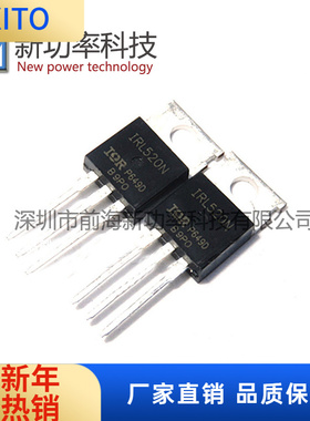 IRL520PBF 原装场效应管 N沟道 120V 9.2 直插TO-220 全新