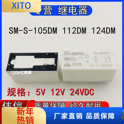 全新SM-S-05DM112DM124DM三友继