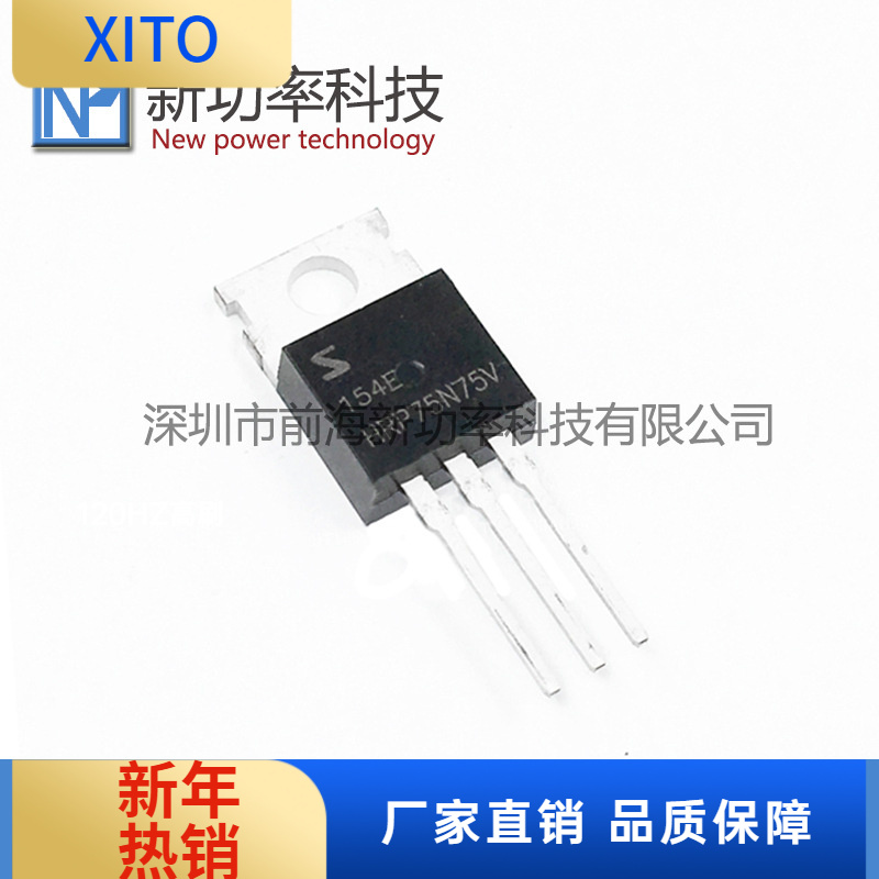 HRP75N75V原装场效应管N沟道70V4
