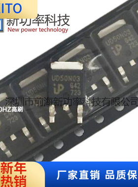 UD50N03 原装Unitpower 场效应MOS-N管 贴片TO-252 30V 51