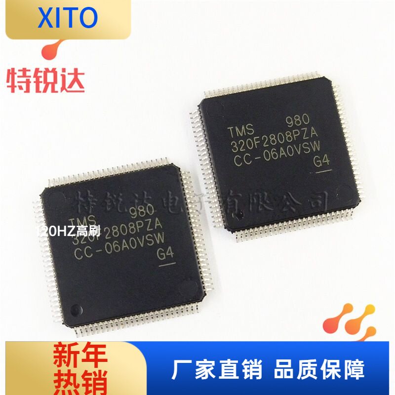 TMS320F2808PZALQFP10016位数字