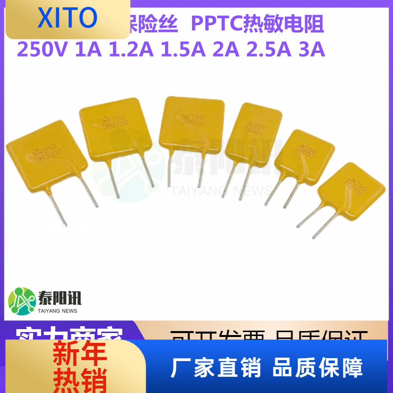 (10pcs)1A1.2A1.5A2A2.5A3A直插