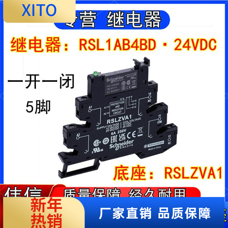 施耐德薄片式继电器RSLPVBU接口