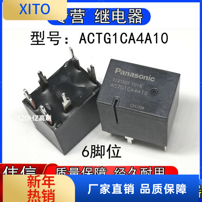 全新原装进口松下ACTGCA4A10汽车
