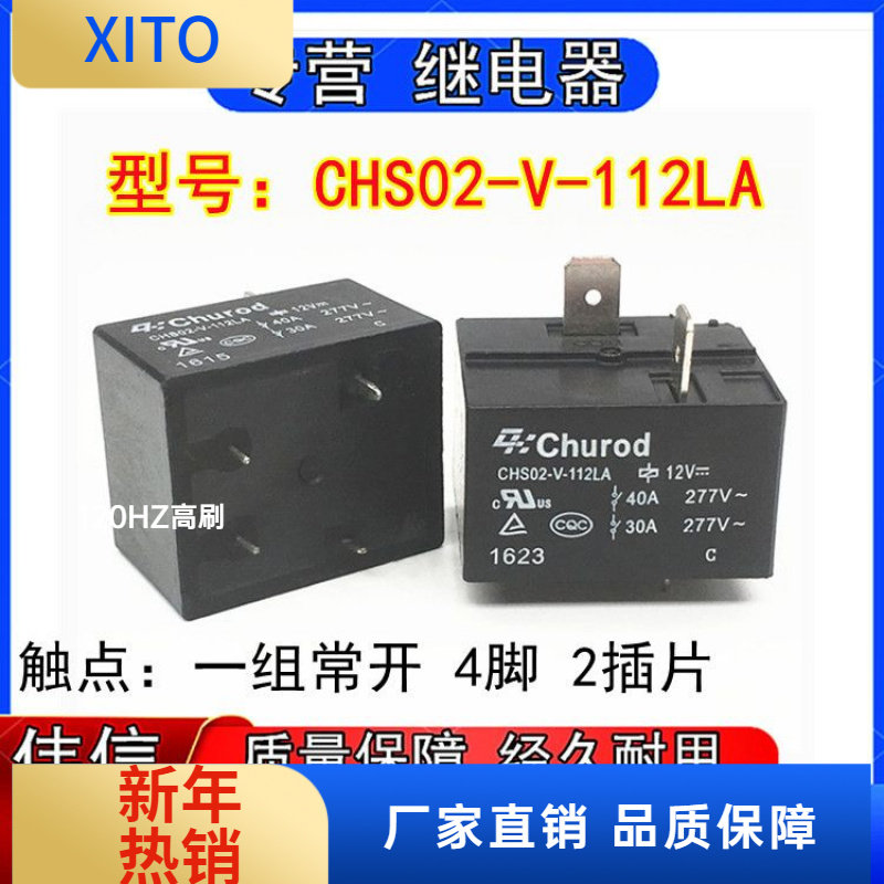 Churod中汇瑞德CHS02-V-12LA空调