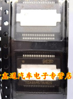 TDA8595TH/N2S 原装 贴片HSSOP36 汽车IC音频放大器芯片