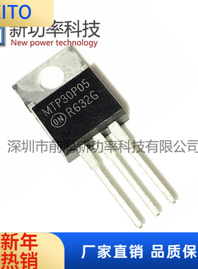 MTP30P05 P30P05 全新场效应管 30 50V TO220 N沟道MOS管