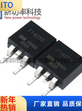 IRF1405S F1405S 131/55V TO263 N沟道 MOS管场效应管 全新