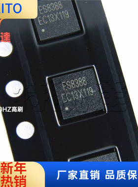 ES8388 QFN-28 双通道音频播放解码芯片 EVEREST/顺芯 ES8388S