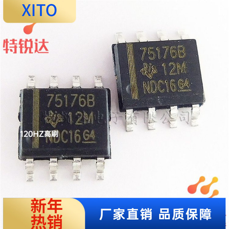 SN75176BDR丝印：75176BSOP-8贴