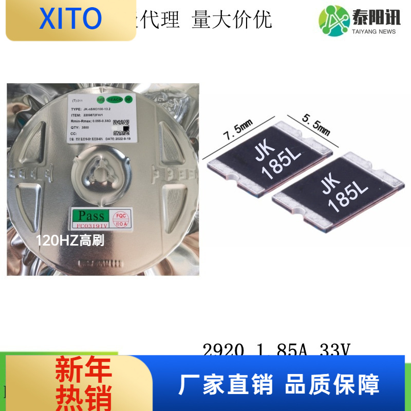 (10pcs)29201.85A33V贴片自恢复