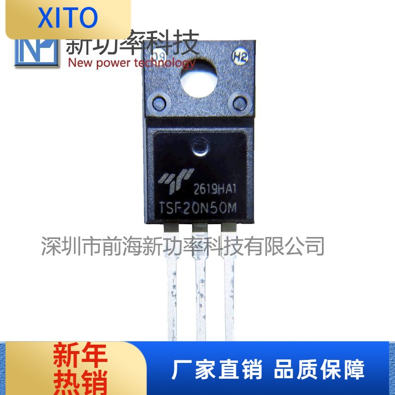 代理原装TSF20N50M500V20A高压MO