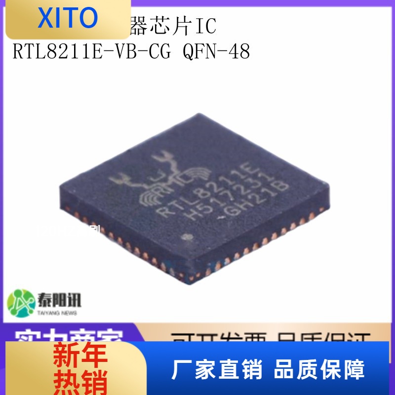 RTL8211E-VB-CGQFN-48以太网控制