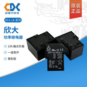 原装 1一组常开4脚20A 24DG 欣大功率继电器953