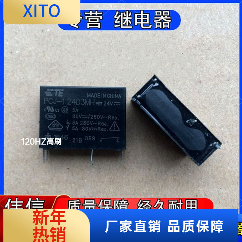 泰科PCJ-124D3MH大功率直流电磁