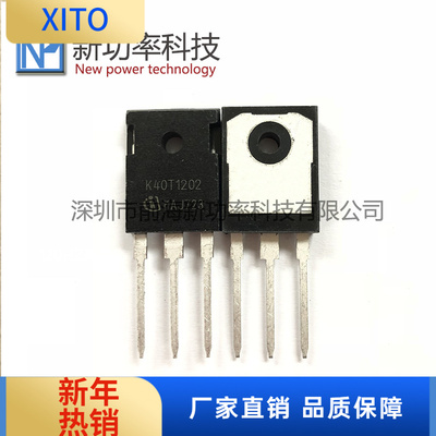 IKW40N120T2逆变焊机功率管IGBT4