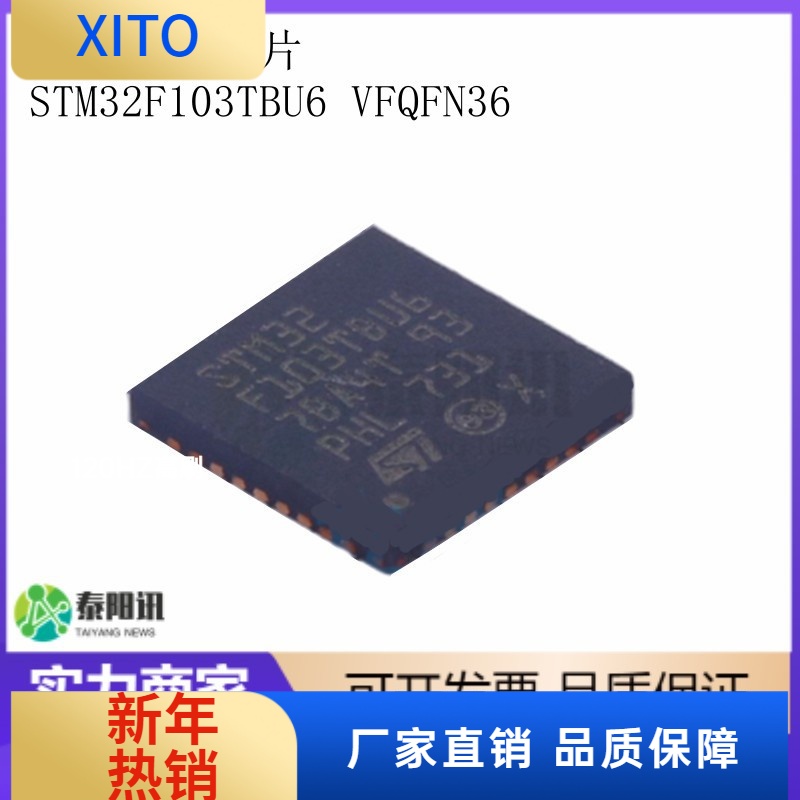 STM32F103TBU6103T8U6103CBU6微