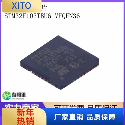 STM32F103TBU6103T8U6103CBU6微