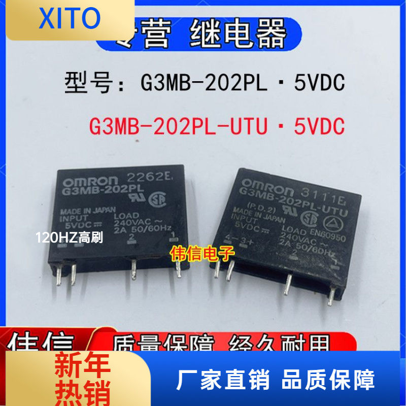 原装正品G3MB-202PL5VDC固态继电