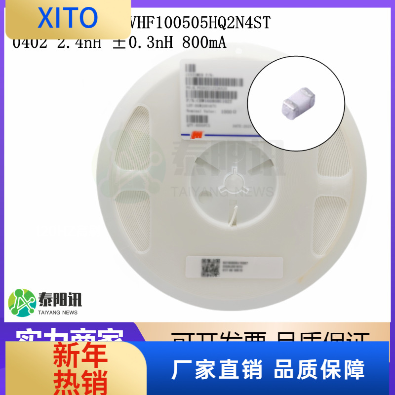 (10pcs)VHF100505HQ2N4ST贴片高