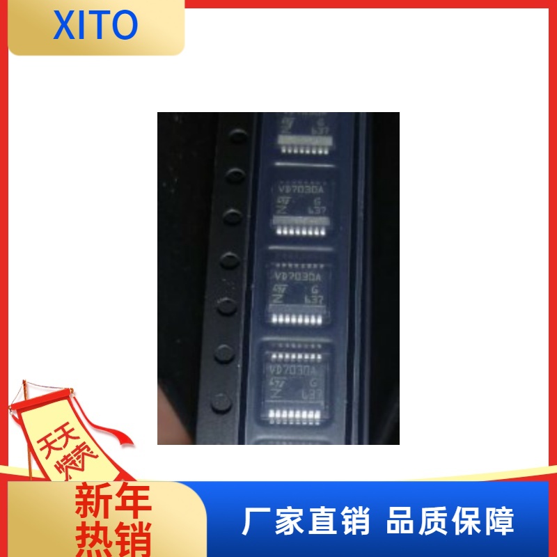 VD7030A 适用于本田URV转向灯灯光驱动芯片IC集成维修模块汽修.