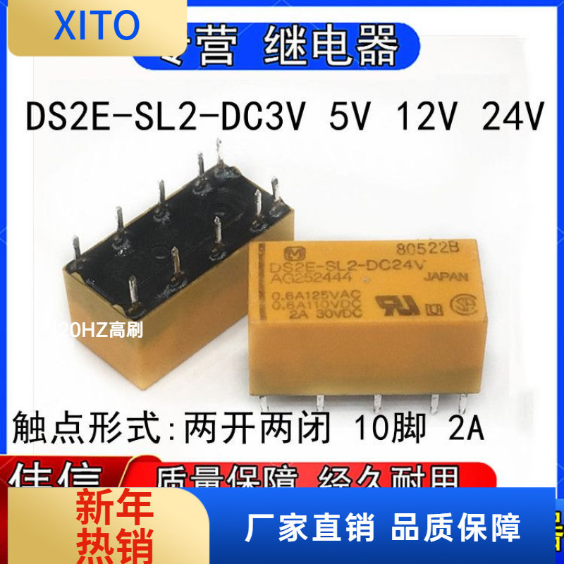 DS2E-SL2-DC3VDC5VDC2V24V松下小
