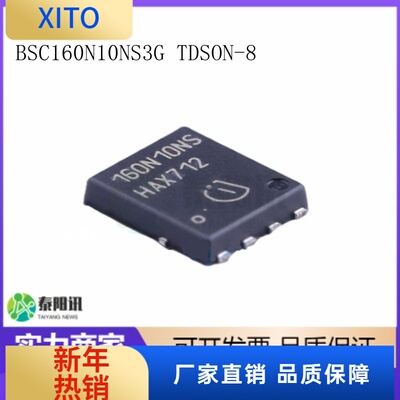 BSC160N10NS3G贴片TDSON-8场效应