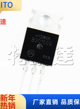 MBR20100CT TO220 20A/100V 肖特基整流二极管 MBR20100 全新台产