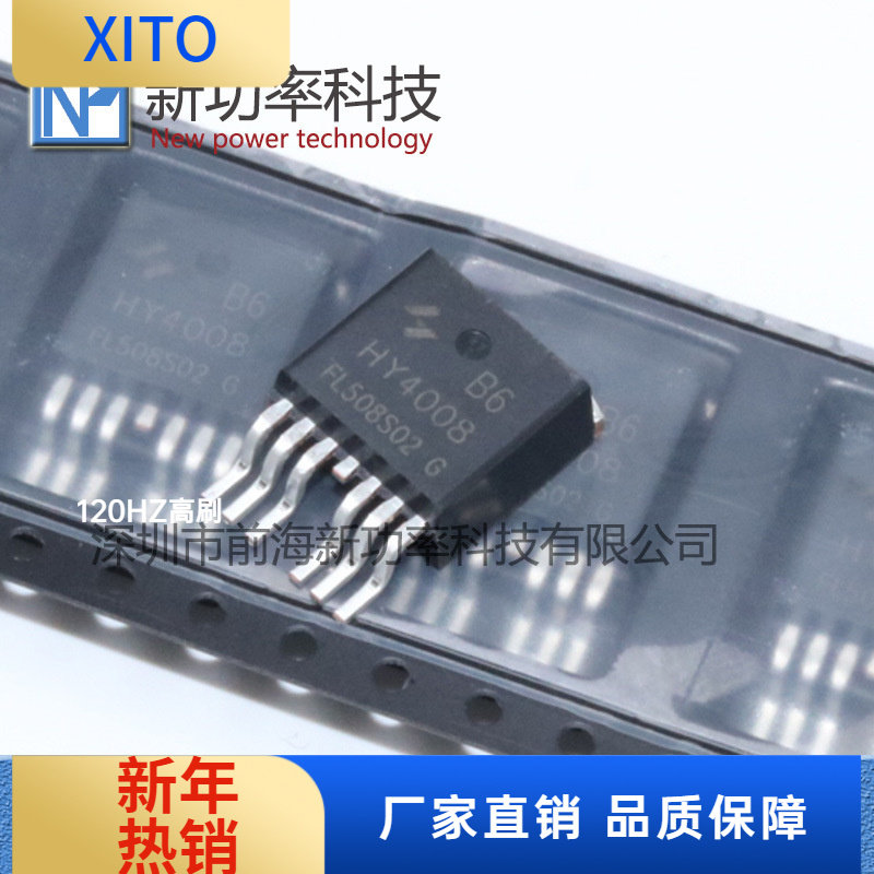 HY4008B6全新原装场效应管255A80