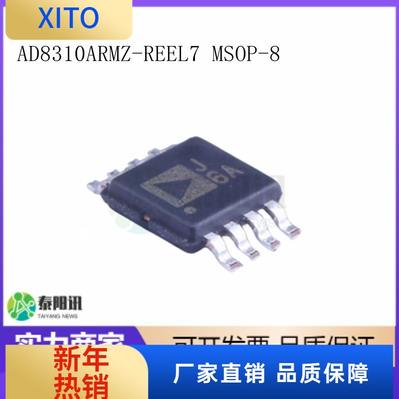 AD8310ARMZ-REEL7AD8310丝印J6AM