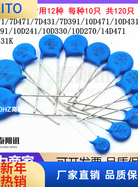 包 5D/7D/10D/14D471K样品包 常用12种 每种10只 共120只