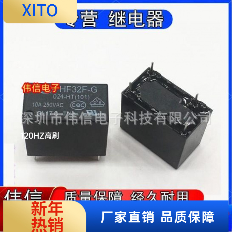 正品适用HF32F-G-024-HT小型功率