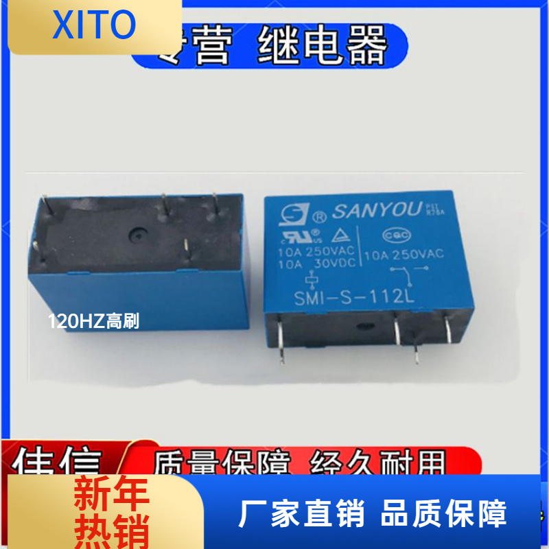 SANYOU三友SMI-S-12L大功率电磁